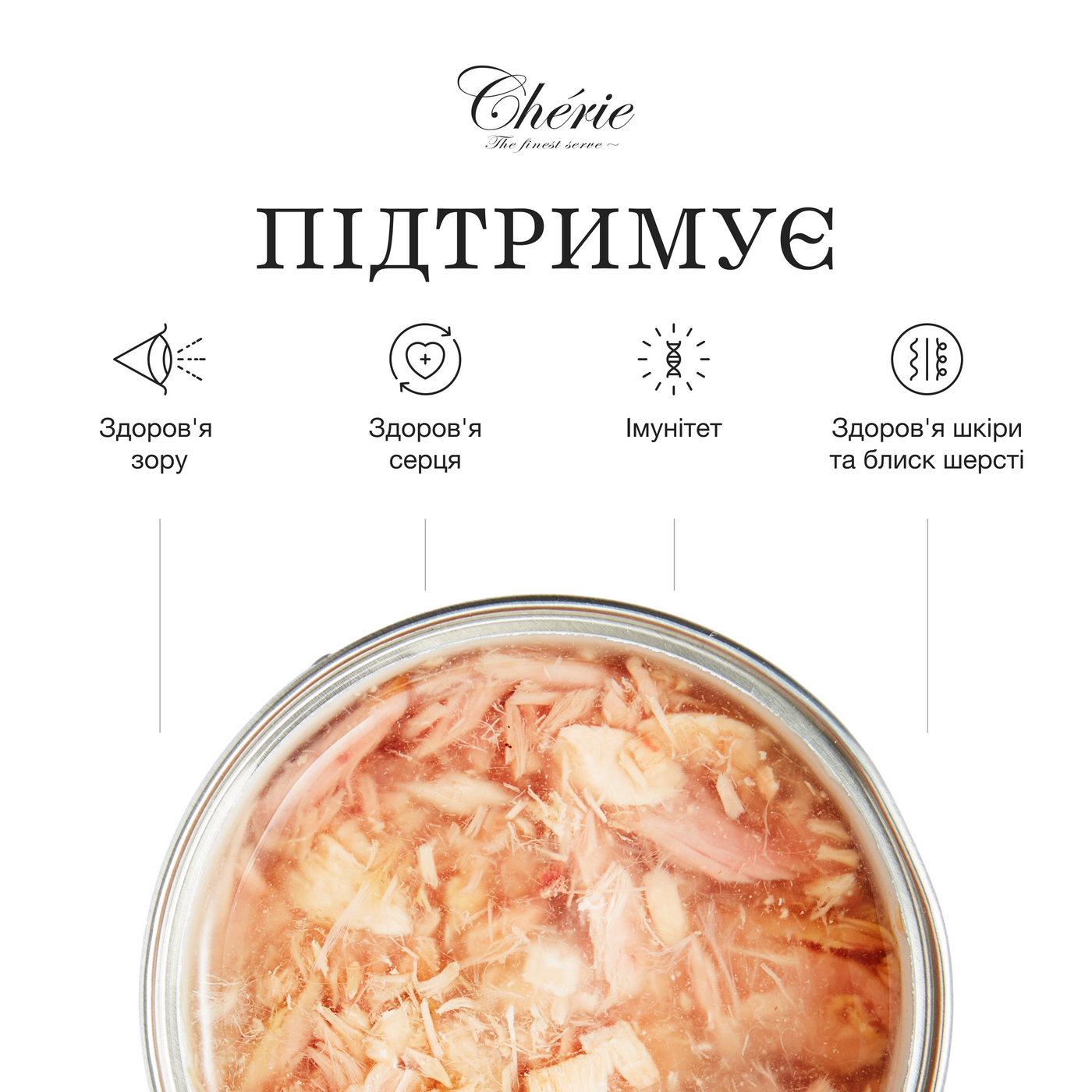 Вологий беззерновий корм Cherie (Чері) Cat Grain Free Tuna & Salmon All Life Stages для котів будь-якого віку шматочки в соусі з м’ясом тунця та лосося 80 г (арт CHS14302) original2