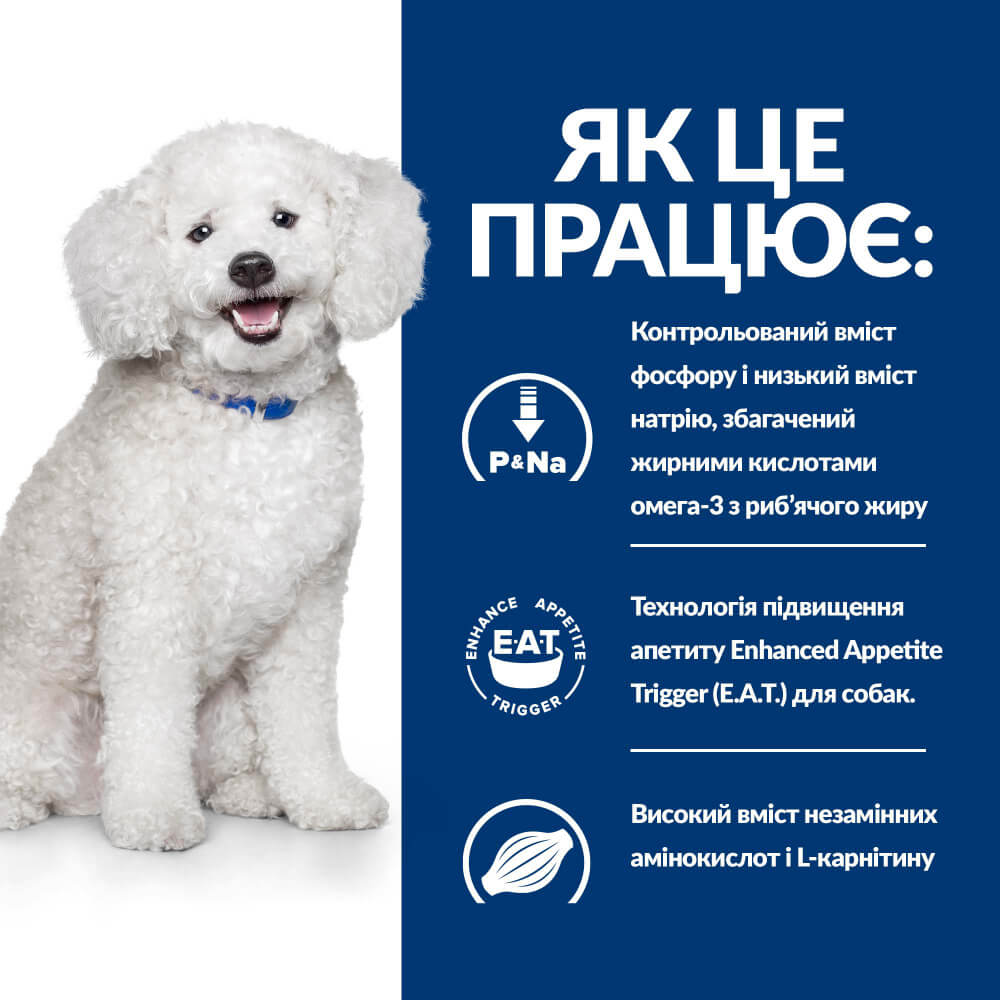 Сухой лечебный корм HILL’S (Хилс) PD k/d Kidney Care Early Stage Chicken для взрослых собак на ранних стадиях заболевания почек с курицей 1.5 кг (арт 605881) original4