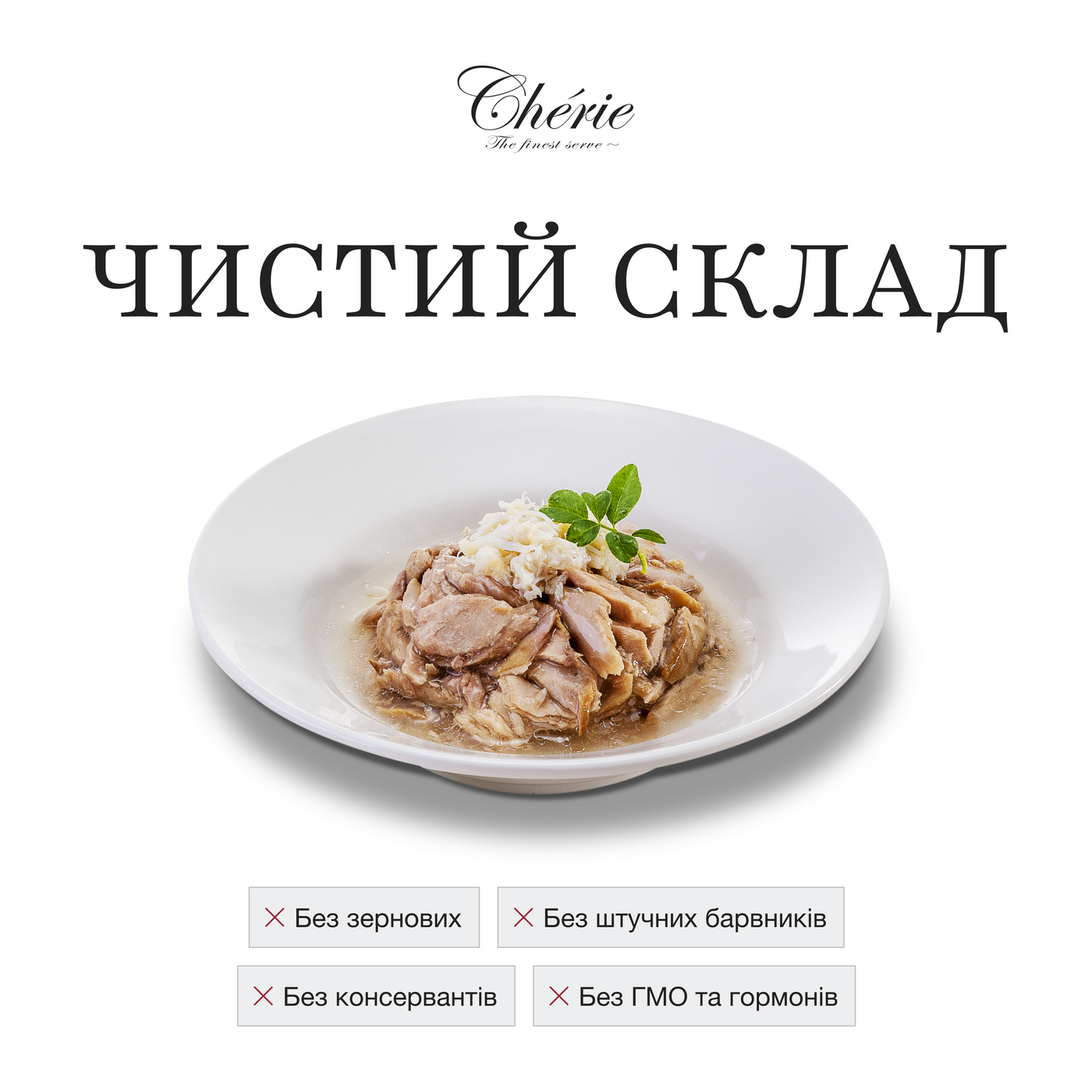 Влажный беззерновой корм Cherie (Чери) Cat Grain Free Tuna & Crab Hairball All Life Stages для котов всех возрастов для выведения комков шерсти кусочки в соусе с мясом тунца и крабом 80 г (арт CHT17002) original4