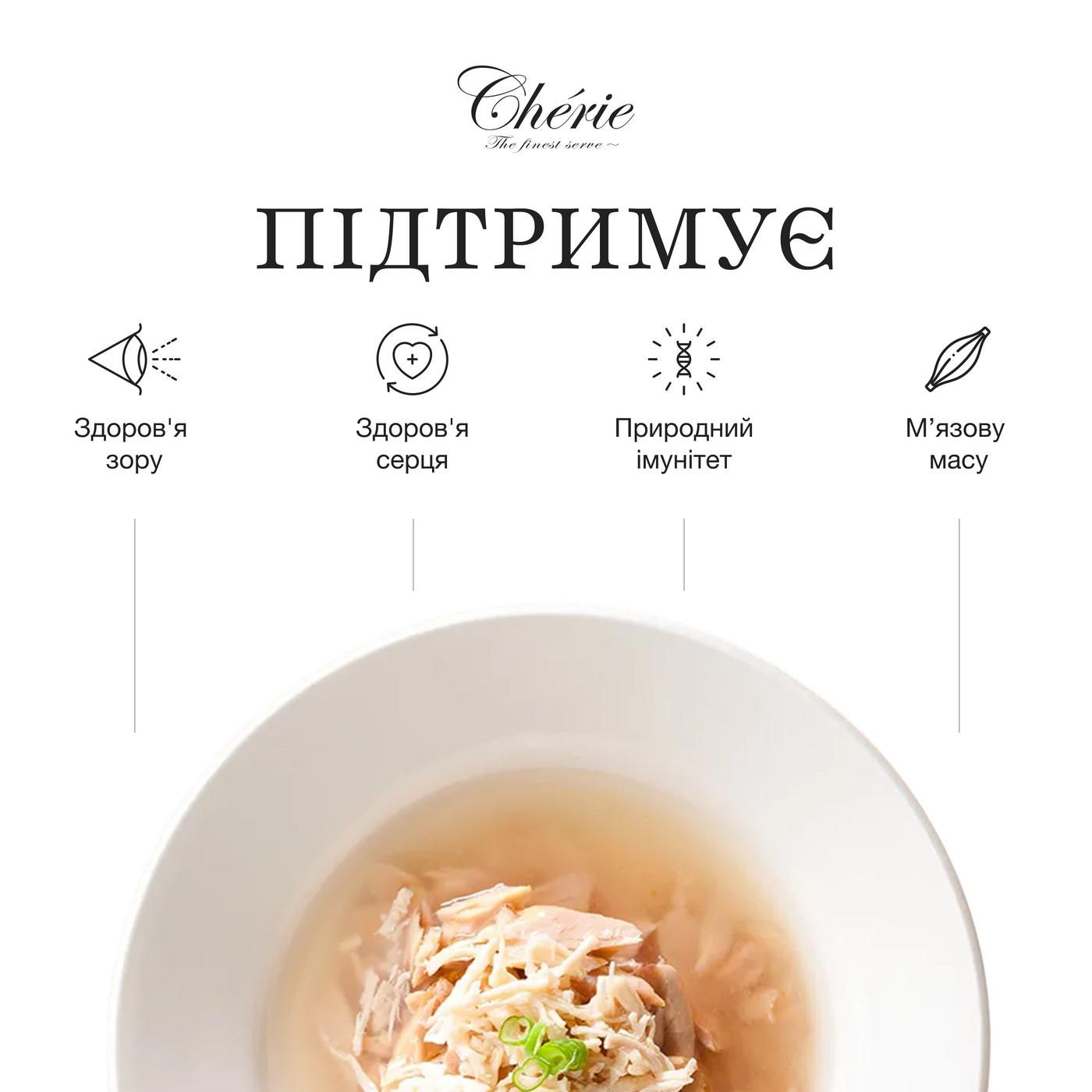 Влажный беззерновой корм Cherie (Чери) Cat Grain Free Tuna & Chicken All Life Stages для котов всех возрастов кусочки в соусе с мясом тунца и курицы 80 г (арт CHS14304) original2