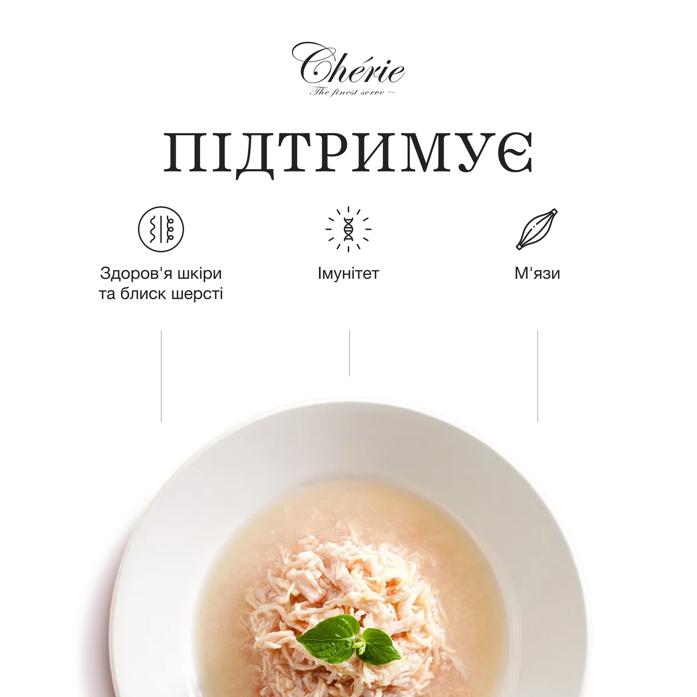 Влажный беззерновой корм Cherie (Чери) Cat Grain Free Chicken All Life Stages для котов всех возрастов кусочки в соусе с мясом курицы 80 г (арт CHS14303) original2