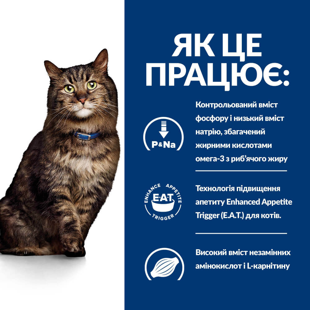 Сухий лікувальний корм Hill`s (Хiлс) Prescription Diet Cat Chicken K/D Early Stage Kidney Care Adult для дорослих котів при ранніх стадіях захворювання нирок з м’ясом курки 1.5 кг (арт 605994) original2