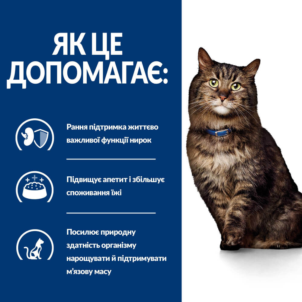 Сухий лікувальний корм Hill`s (Хiлс) Prescription Diet Cat Chicken K/D Early Stage Kidney Care Adult для дорослих котів при ранніх стадіях захворювання нирок з м’ясом курки 1.5 кг (арт 605994) original5