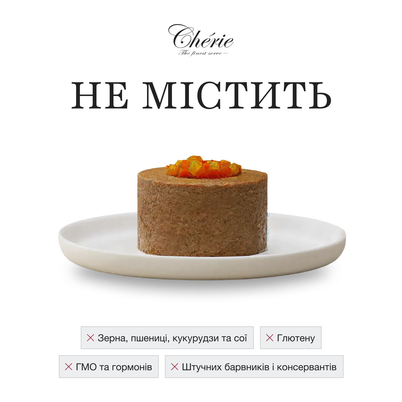 Вологий беззерновий корм Cherie (Чері) Dog Grain Free Chicken & Vegetables Pate All Life Stages All Breeds для собак будь-якого віку та усіх порід паштет з м’ясом курки та овочами 80 г (арт CHT24706) original3
