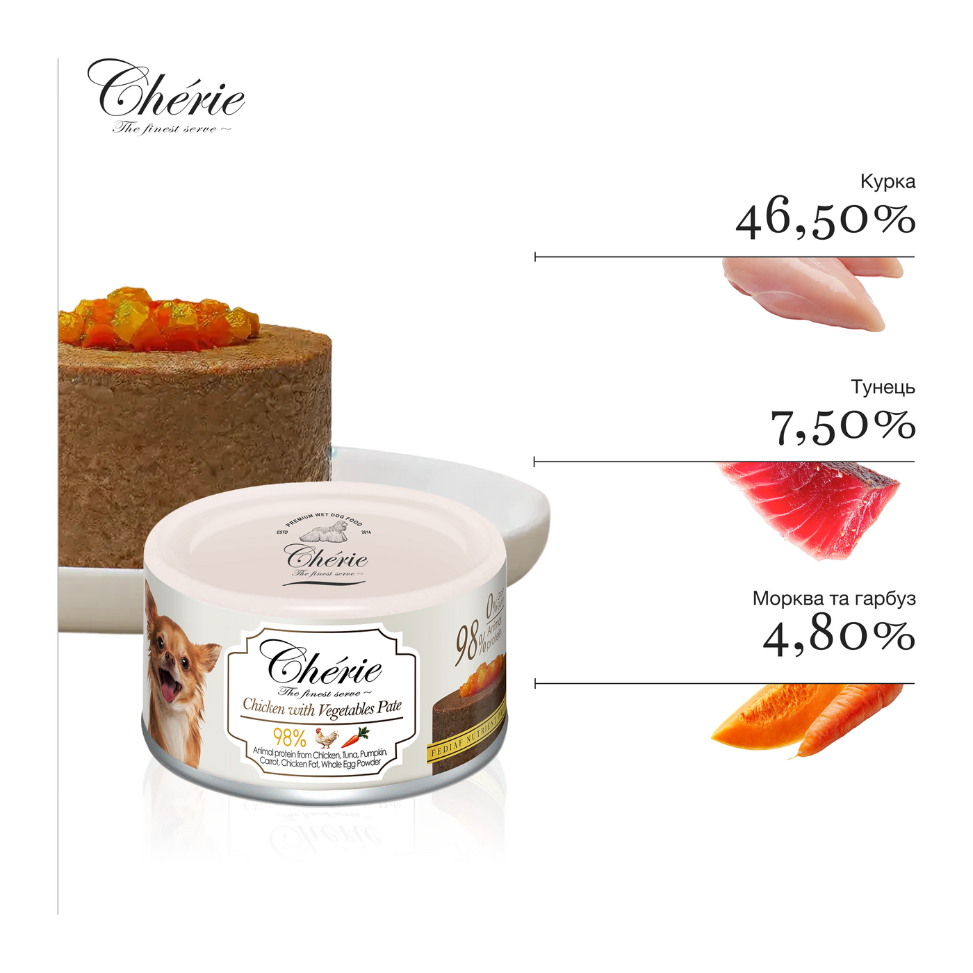 Вологий беззерновий корм Cherie (Чері) Dog Grain Free Chicken & Vegetables Pate All Life Stages All Breeds для собак будь-якого віку та усіх порід паштет з м’ясом курки та овочами 80 г (арт CHT24706) original4