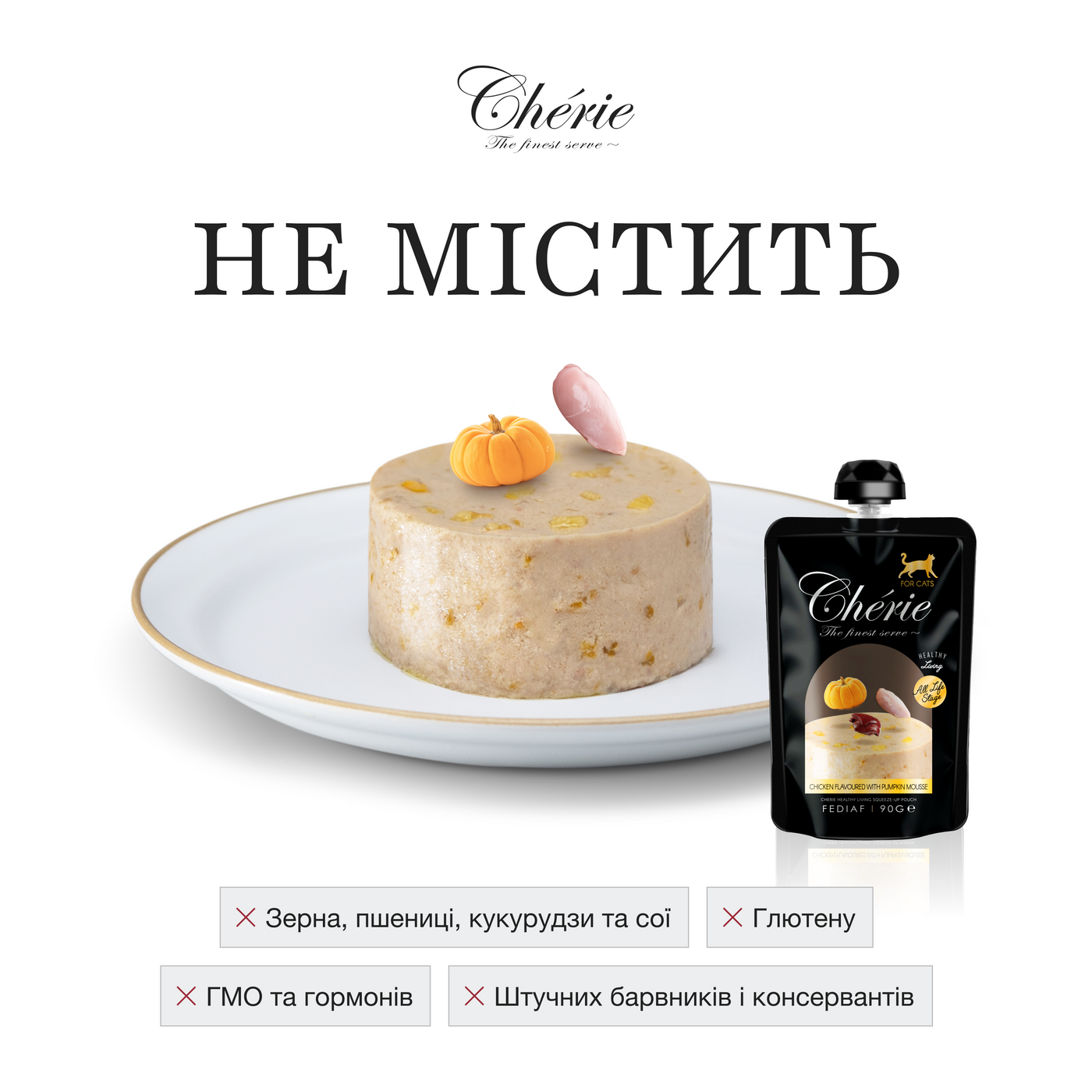 Вологий беззерновий корм Cherie (Чері) Cat Grain Free Chicken & Pumpkin Mousse All Life Stages для котів будь-якого віку мус з м’ясом курки та гарбузом 90 г (арт 05840) original3