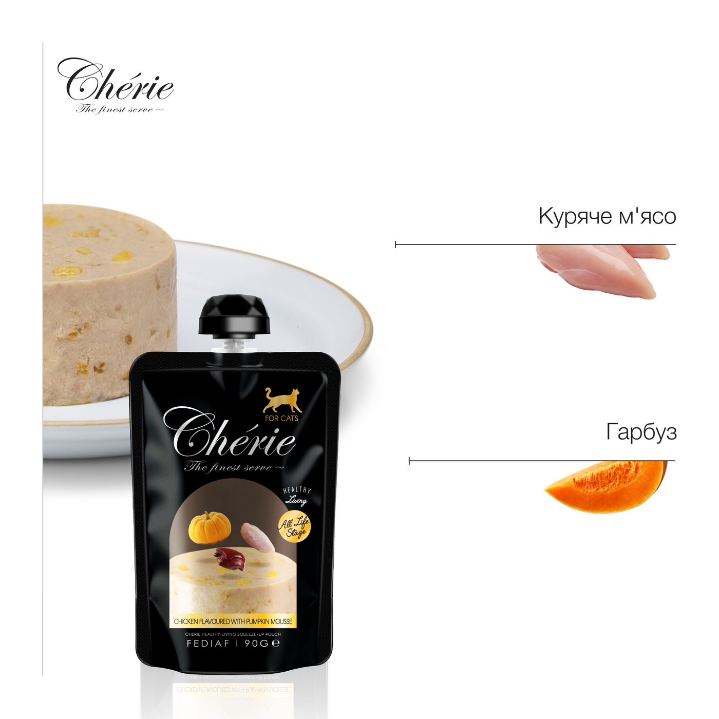 Вологий беззерновий корм Cherie (Чері) Cat Grain Free Chicken & Pumpkin Mousse All Life Stages для котів будь-якого віку мус з м’ясом курки та гарбузом 90 г (арт 05840) original4