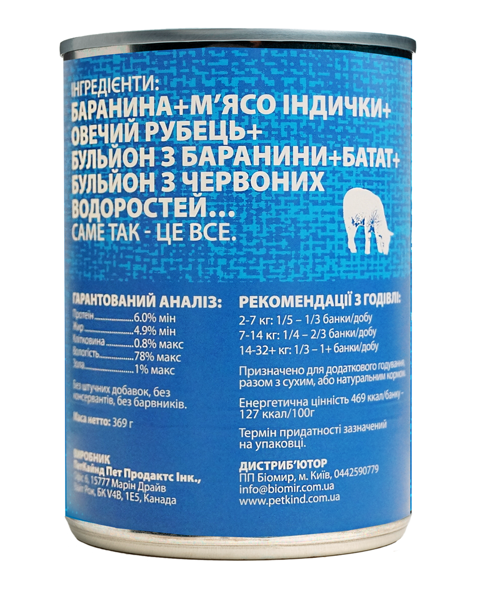 Влажный беззерновой корм PetKind (ПетКайнд) Dog Grain Free Lamb Tripe Formula All Life Stages All Breeds для собак всех возрастов и всех пород с мясом ягнёнка, индейки и бараньим рубцом 369 г (арт Pk00540) original2