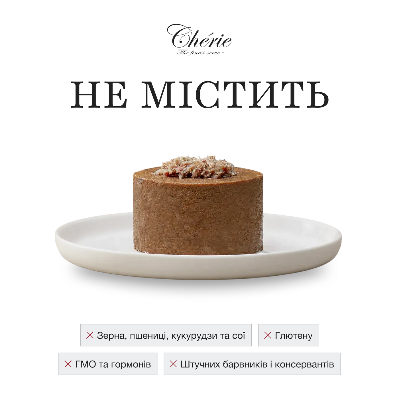Вологий беззерновий корм Cherie (Чері) Dog Grain Free Chicken & Duck Pate All Life Stages All Breeds для собак будь-якого віку та усіх порід паштет з м’ясом курки та качки 80 г (арт CHT24705) original4