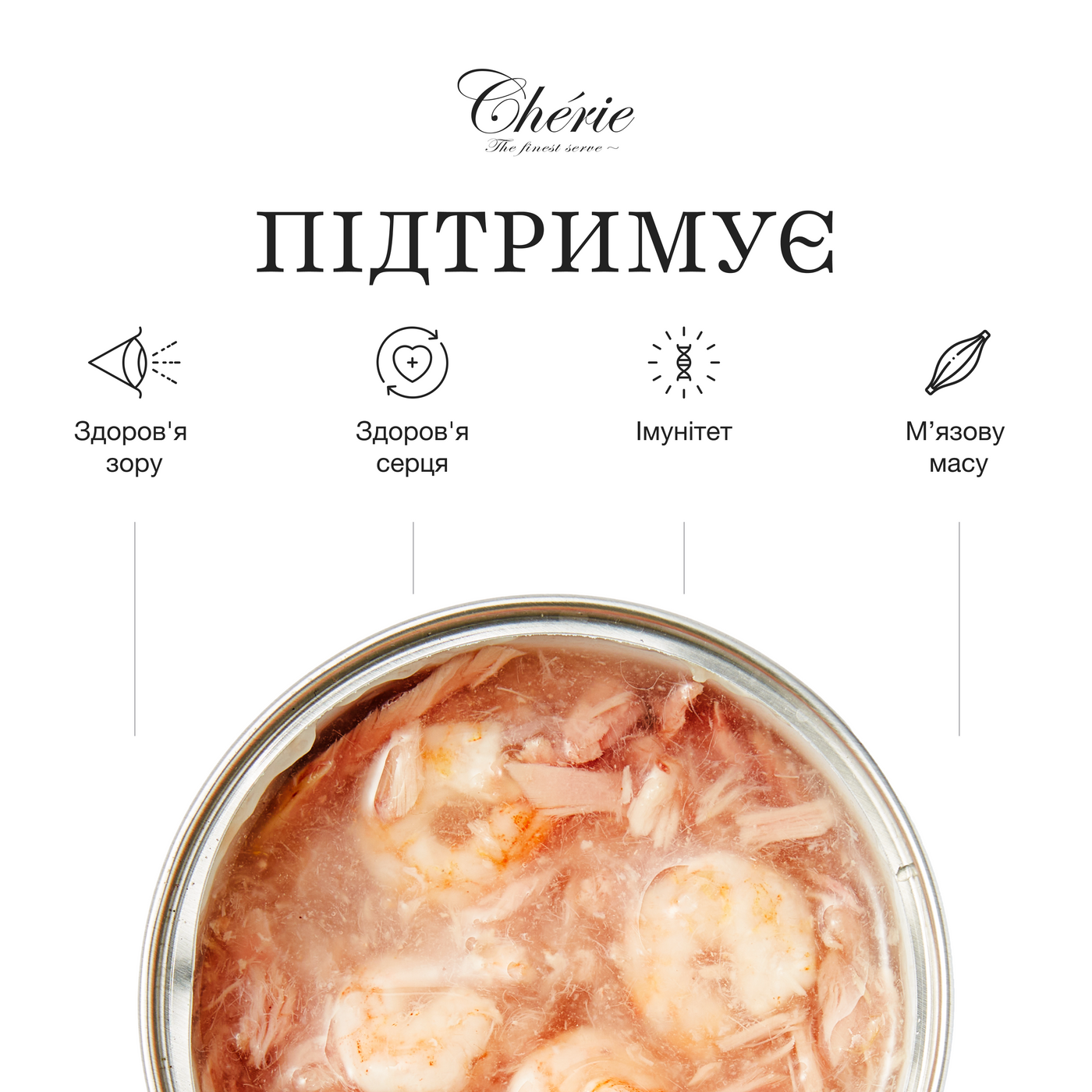 Влажный беззерновой корм Cherie (Чери) Cat Grain Free Tuna & Shrimp All Life Stages для котов всех возрастов кусочки в соусе с мясом тунца и креветками 80 г (арт CHS14305) original2