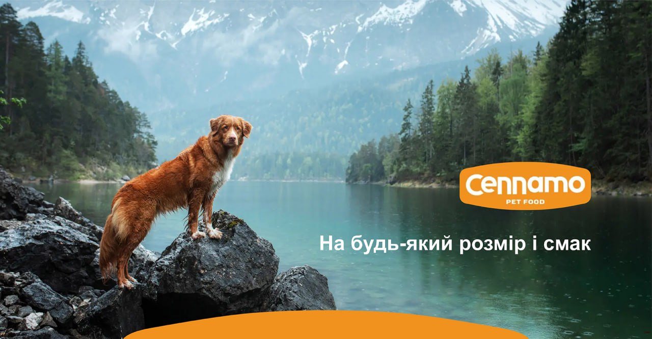 Сухий корм від Cennamo Pet Food тепер і в Україні